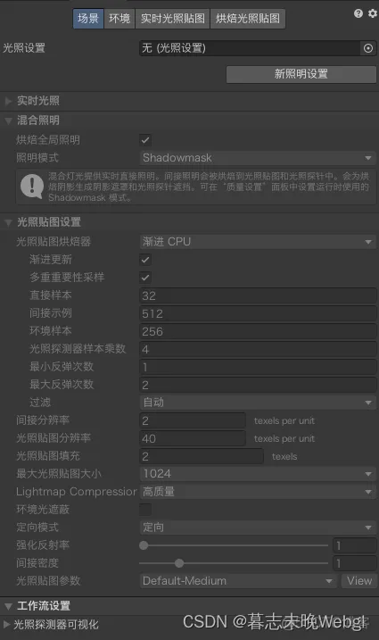 unity 渲染环境设置_游戏引擎